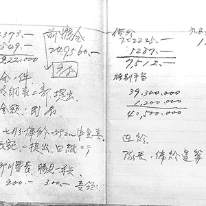 NotebookPg2web.jpg