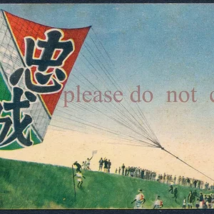 Japanese Kite copy.jpg