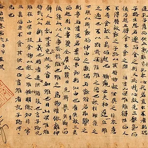 confucius-manuscript.jpg