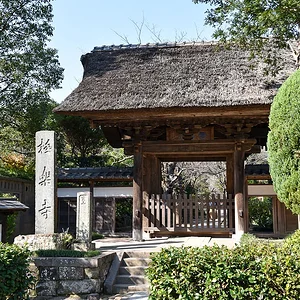 Gokurakuji