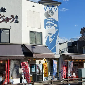 Takahata Fudoson