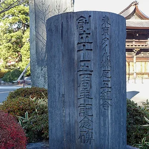 Takahata Fudoson