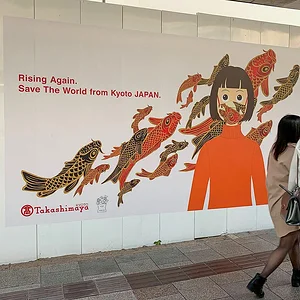 takashimaya-save-world-from-kyoto-2.jpg