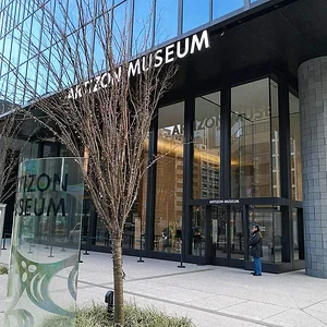 Artizon Museum
