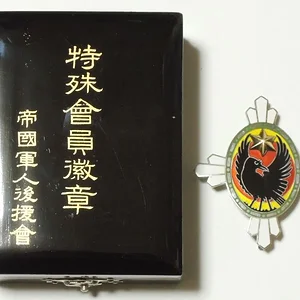 badge ***. imp. aide soldats 4.jpg