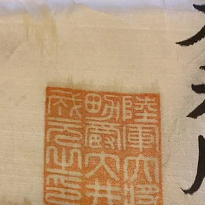 Flag Stamp Lower Left Side.jpg