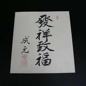 calligraphy.jpg