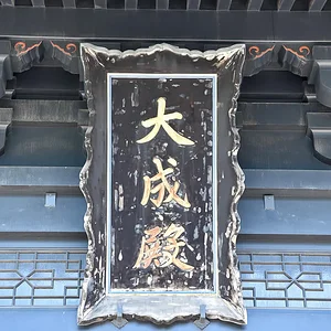 Yushima Seido