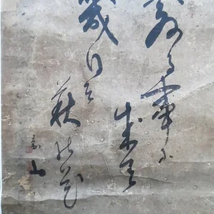 text-poem-go.jpg