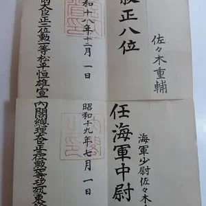 Sasaki.jpg