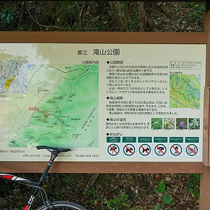 Takiyama Castle Ruins
