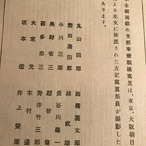 Japan-China 8.jpeg