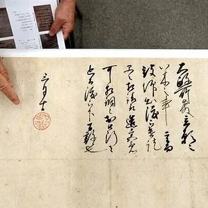 toyotomi-letter.jpg