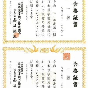kanken.kanji.test.r.2.3.r.3.1.jpg