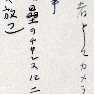 Japanese Baseball no.1 reverse.jpg