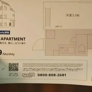 ikea-apartment-shinjuku.jpg