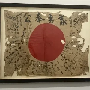 Japanese Good Luck Flag 1.jpg