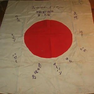 Japanese Good Luck Flag 3.jpg