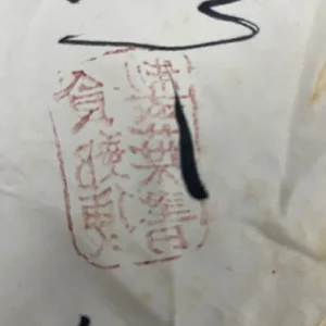 Stamp 1.jpg