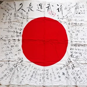 hinomaru yosegaki achat sur P.militaria 03 mars 2022 a.jpg