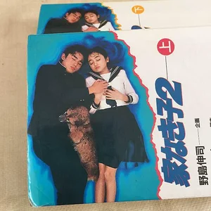 ienakiko2.jpg