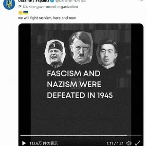 twitter-fascism-hirohito.jpg