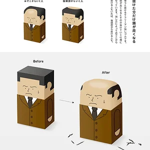salaryman-keshigomu.jpg