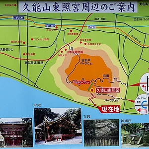 Kunozan Toshogu Shrine