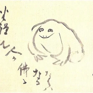 Sengais meditating frog.jpg
