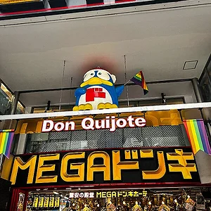 don-quijote-flagship-store-shibuya-01.jpg