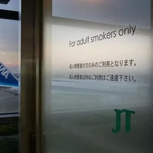 Narita airpost smoking room sign.JPG