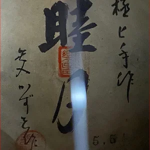 Soundhole label.JPG