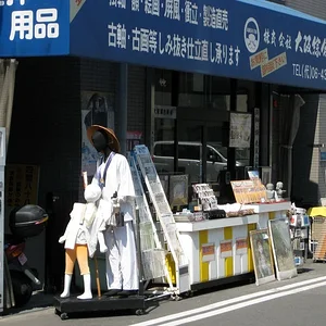 Pilgrims' supplies