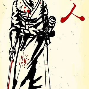 ugly ronin