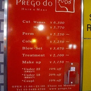 English-only hairdresser "menus" are common in Japan