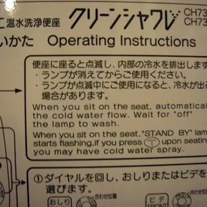 Toilet instructions in hotel
