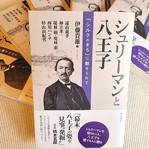 schliemann-japan.jpg