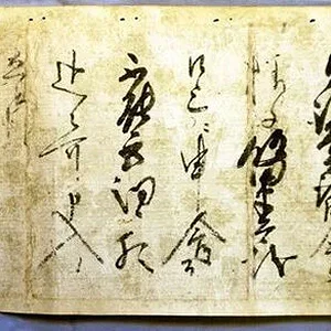 ieyasu-letter.jpg