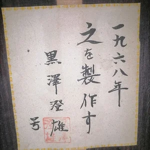 received_1757732238334422.jpeg