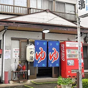 Sento (public bath)