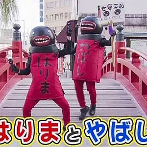 hariyama-bridge.jpg
