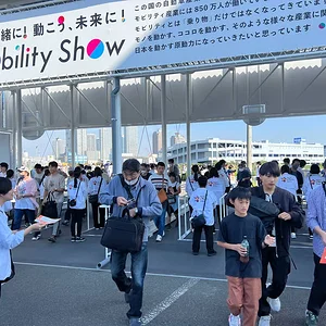 Japan Mobility Show 2023
