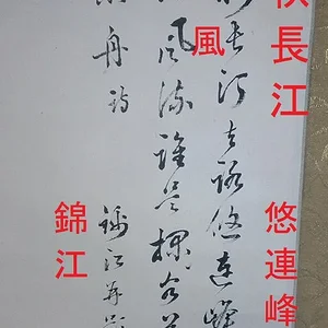 山水図.jpg