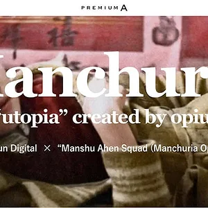 manchuria.jpg