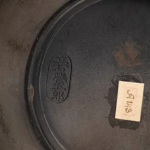 A143_Base of Bowl with signature.jpg