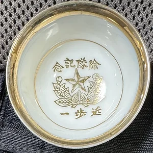 sake cup.JPG