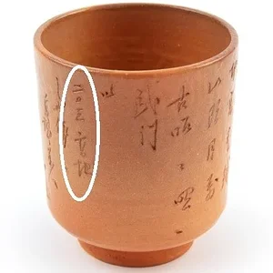 poemcup.jpg