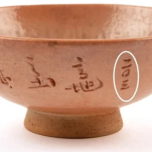 poemcup2.jpg
