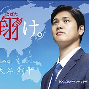 ecc-ohtani.jpg
