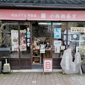 小西.JPG